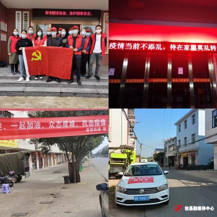 春联街道：党群联动 并肩战“疫”