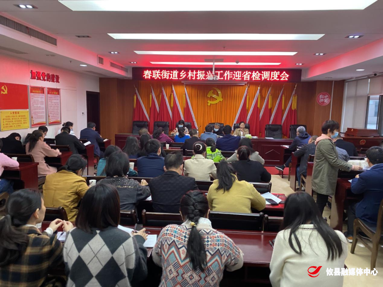 春联街道：巩固拓展脱贫攻坚成果同乡村振兴有效衔接