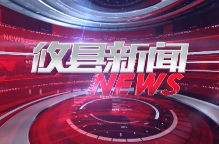 2022.11.22攸县新闻