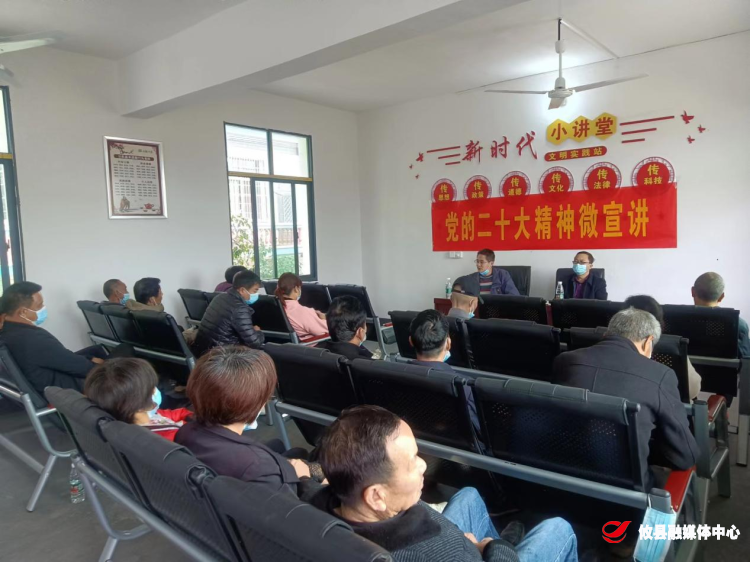 【党声“攸”扬】桃水镇宣讲进“门前三小” 让党的二十大精神“攸”扬乡村