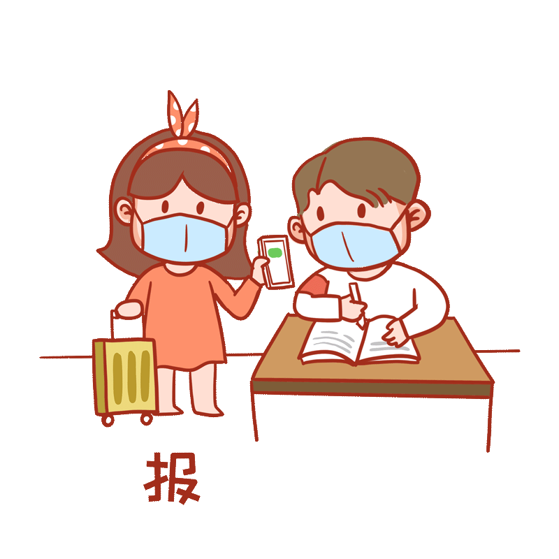 返乡请报备！最全操作指南来了