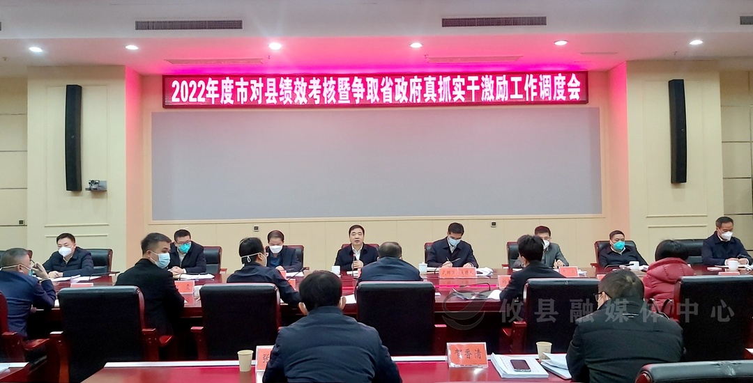 李鹏程：培育优势项目 补齐短板弱项  奋力完成市对县绩效考核和省政府真抓实干激励考核任务