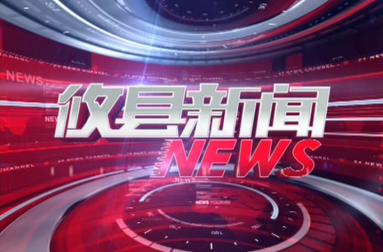 2022.12.19攸县新闻