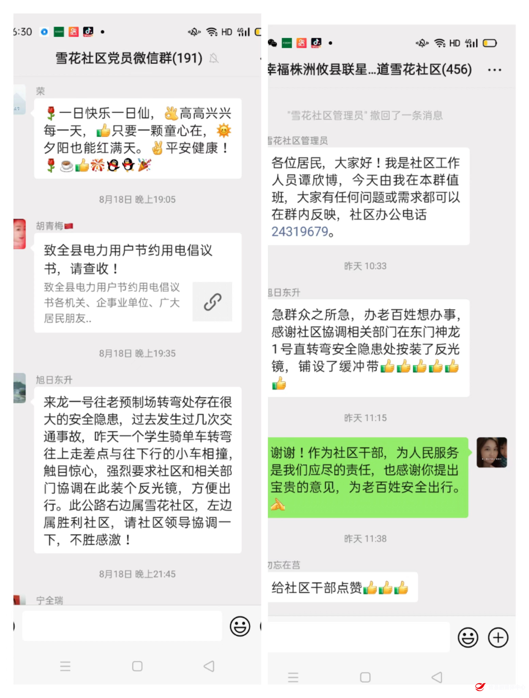 【党旗下的新时代文明实践】联星街道雪花社区：急群众之所急、想群众之所想