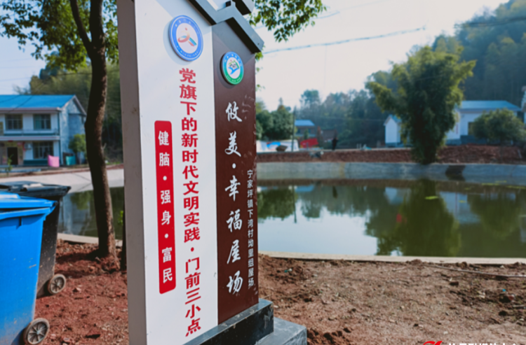 宁家坪镇下湾村：劈山造地建“门前三小”