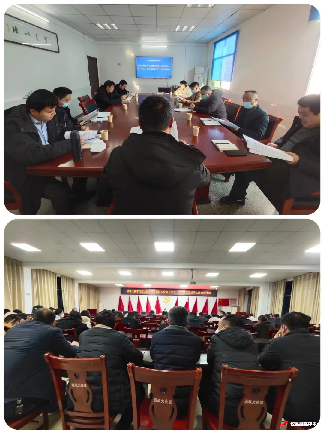 酒埠江镇：传达学习贯彻县委十三届四次全体（扩大）会议暨县委经济工作会议精神