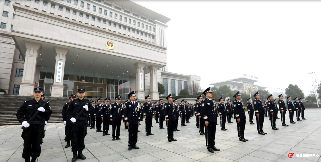 致敬中国人民警察节！攸县公安局举行升警旗仪式