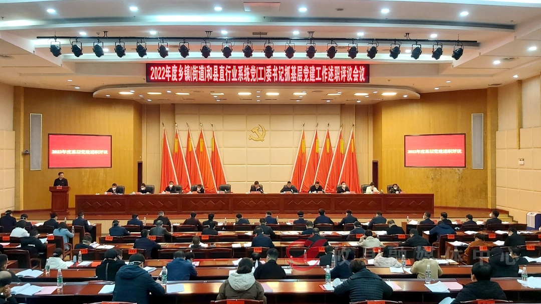 攸县22名基层党组织书记接受党建年终“大考”