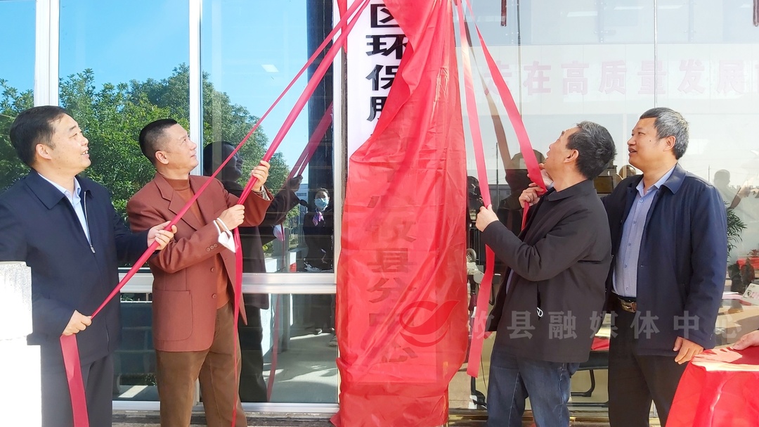 株洲市园区环保服务中心攸县分中心挂牌成立