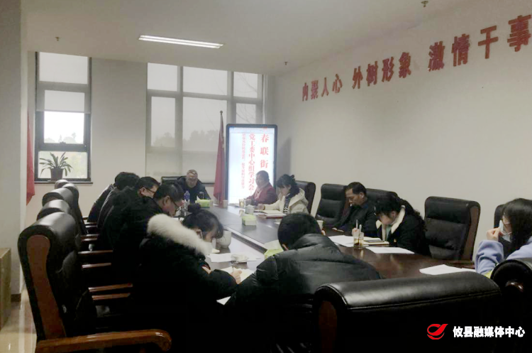 春联街道党工委中心组开展2023年学习