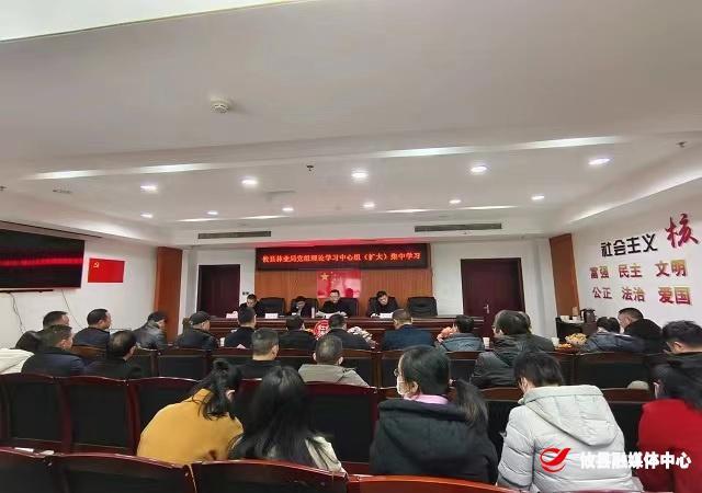 上班第一天：攸县林业局开展党组理论学习中心组集中学习