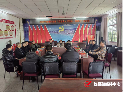谭桥街道谭洲社区举办“迎老乡·回故乡·建家乡”座谈会