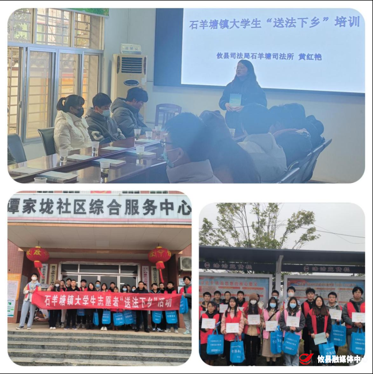 攸县司法局石羊塘司法所开展大学生 “送法下乡”活动