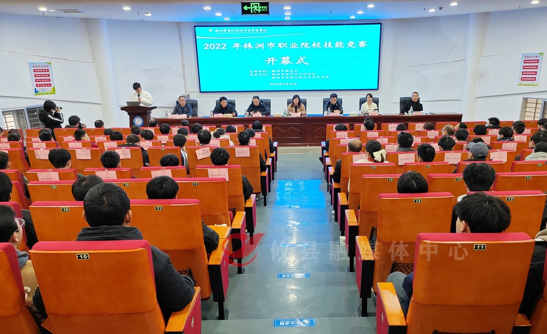 2022年株洲市职业院校技能竞赛株洲市生物工程中等专业学校赛点正式开赛