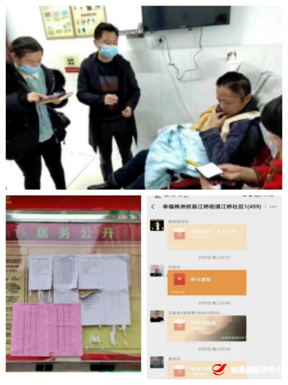 众人捐善款、微爱暖人心