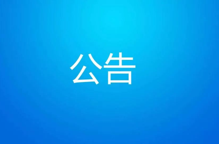 攸县融媒体中心2022年度湖南新闻奖报送作品公示