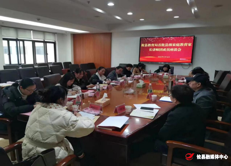 攸县召开首批县级家庭教育家长讲师团成员座谈会