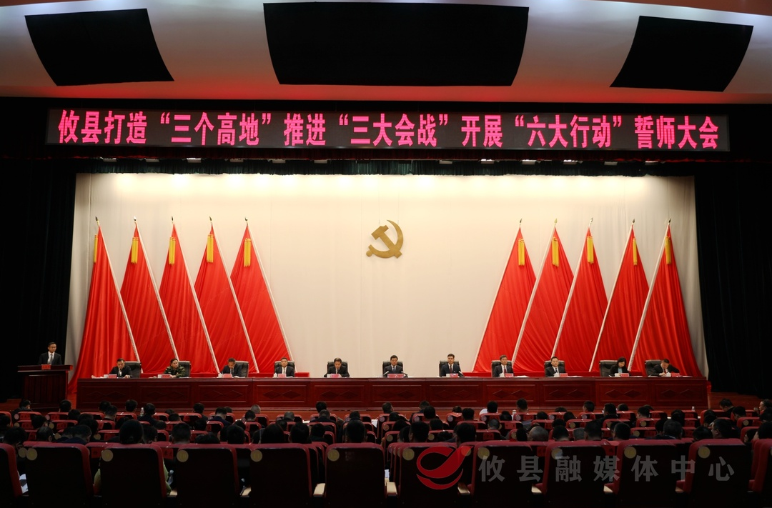 李鹏程在打造“三个高地”推进“三大会战”开展“六大行动”誓师大会上强调    用“三个必胜”拼经济振雄风促发展