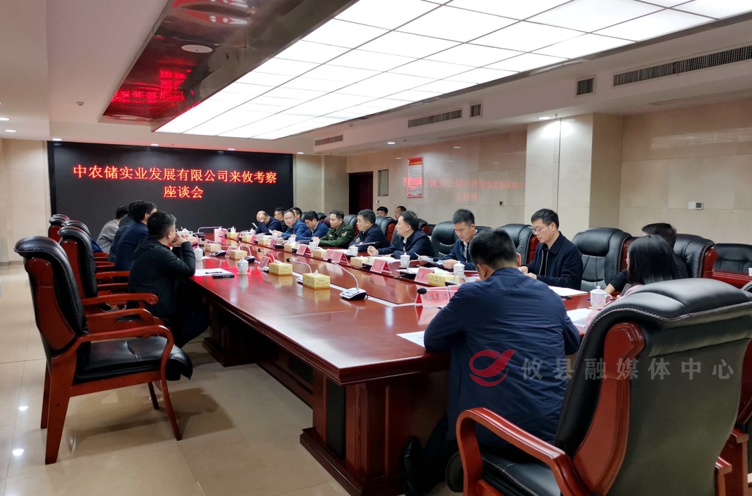 中农储实业发展有限公司来攸考察