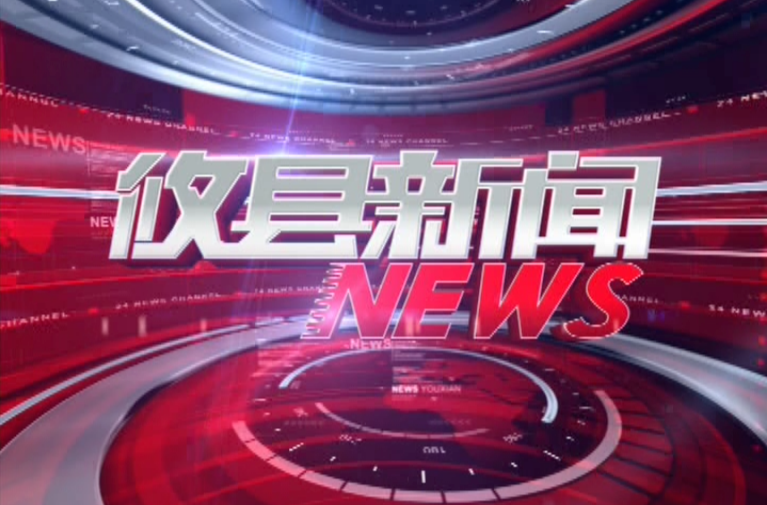 2023.03.09攸县新闻