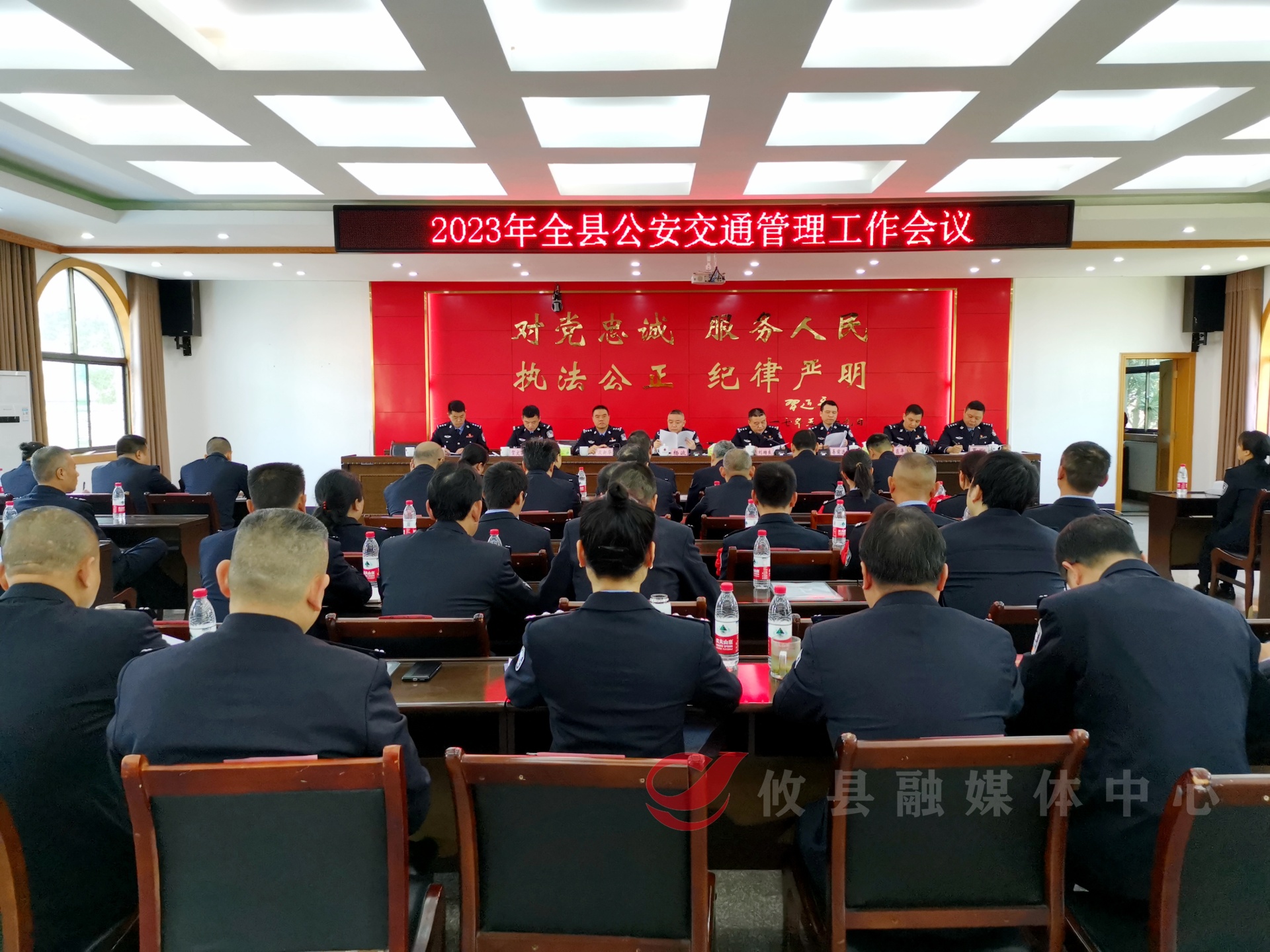 2023年全县公安交通管理工作会议召开