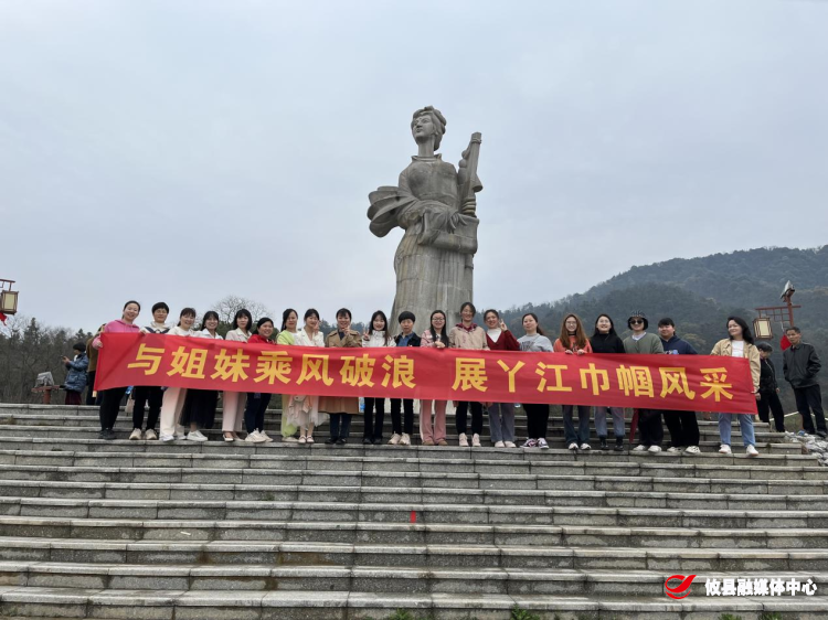 丫江桥镇：乘风破浪，展丫江巾帼风采