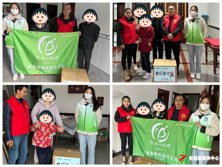 【党旗下的新时代文明实践】春联街道社工站：雏鹰护飞——“爱心传递，常伴成长”