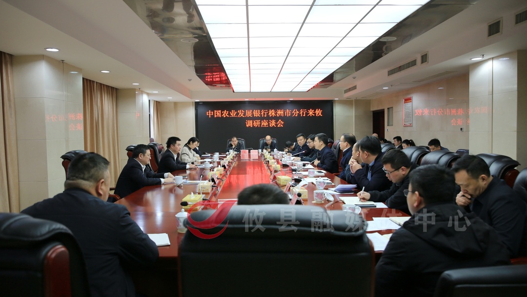 李鹏程会见中国农业发展银行株洲市分行党委书记刘亚湘