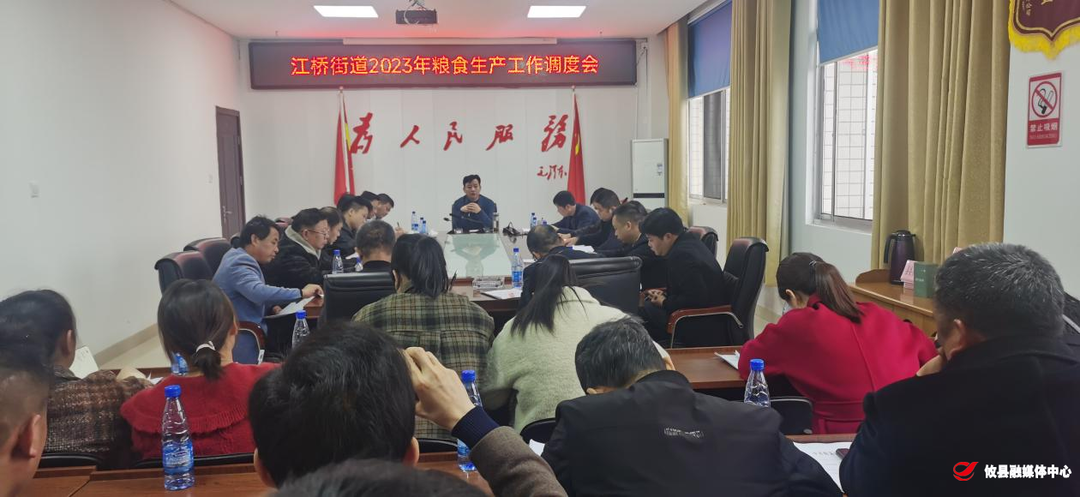 江桥街道：确保粮食生产量质并进