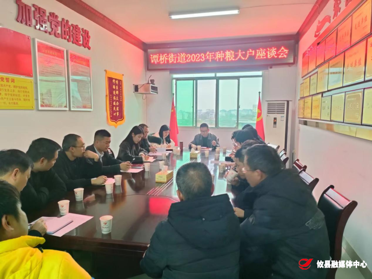 【谭桥街道】端牢饭碗守住底线 保障粮食生产安全