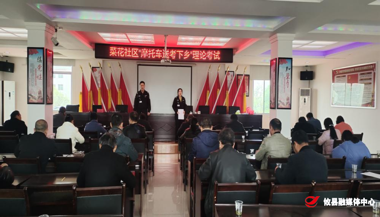 菜花坪镇菜花社区： “送考下乡” 便民利民