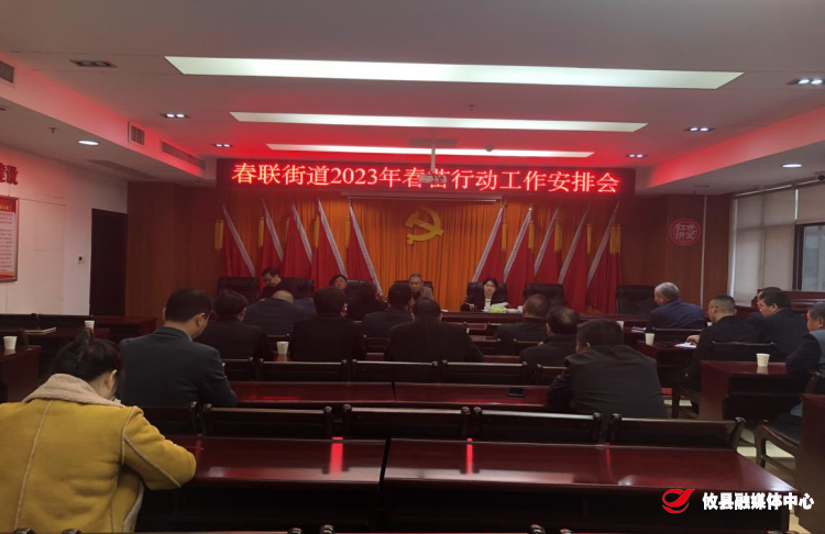 春联街道： 构筑粮食安全防火墙
