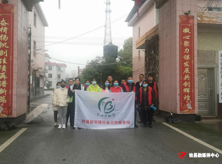 新市社工站开展“文明祭祀 平安清明” 志愿服务活动