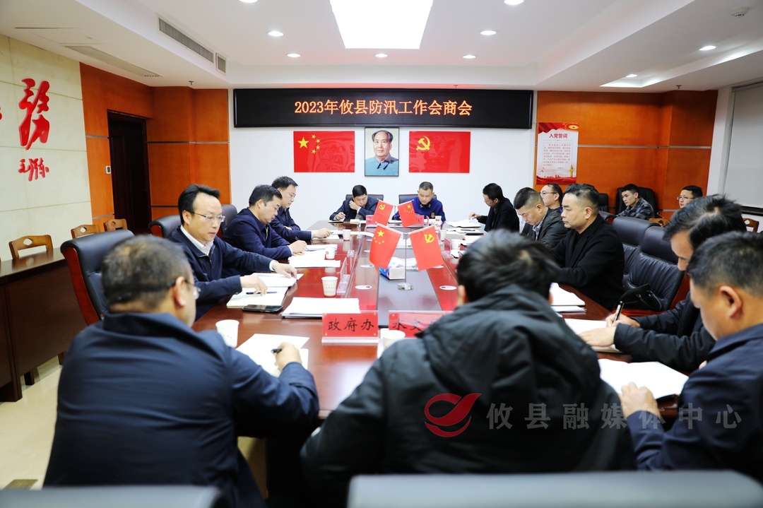 攸县防汛工作会商会召开 李鹏程：统筹做好防汛各项工作 保障群众生命财产安全