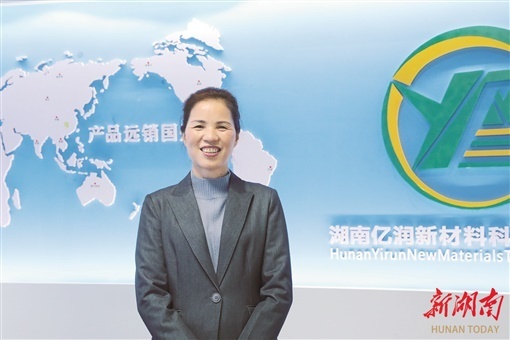湖南日报 | “雁归来 建家乡”系列 李慧：亿润新材将石墨烯发热板做到行业前列