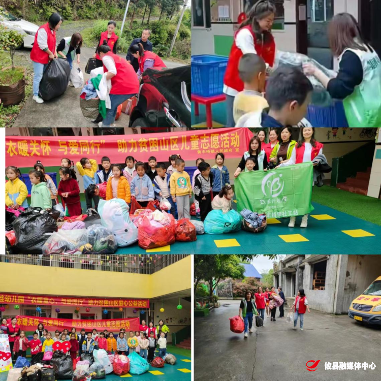 黄丰桥镇：弘扬雷锋精神，关爱山区儿童