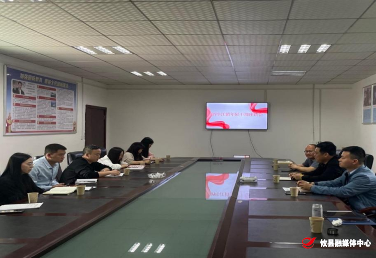 酒埠江镇召开2023年度第一期年轻干部座谈会