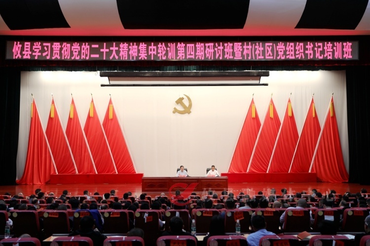 李鹏程寄语全县各村（社区）党组织书记：严修身、严用权、严律己　谋实事、创实业、做实人