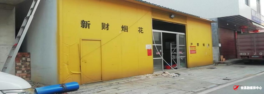 拆除违建除隐患 心系群众暖民心