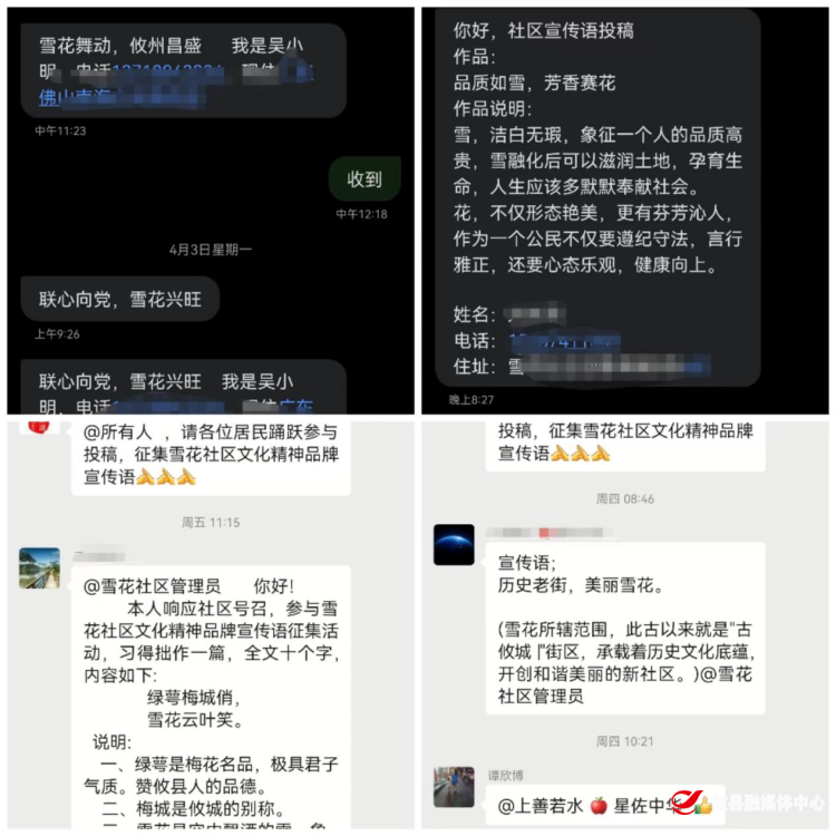 联星街道雪花社区：老城赋新韵 雪花映梅红