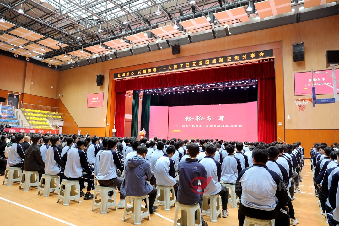 大国工匠艾爱国回家乡开展经验交流分享