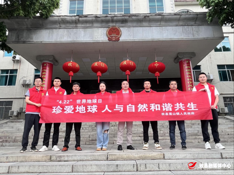 【党旗下的新时代文明实践】珍爱地球 人与自然和谐共生——鸾山镇开展“4·22”世界地球日活动