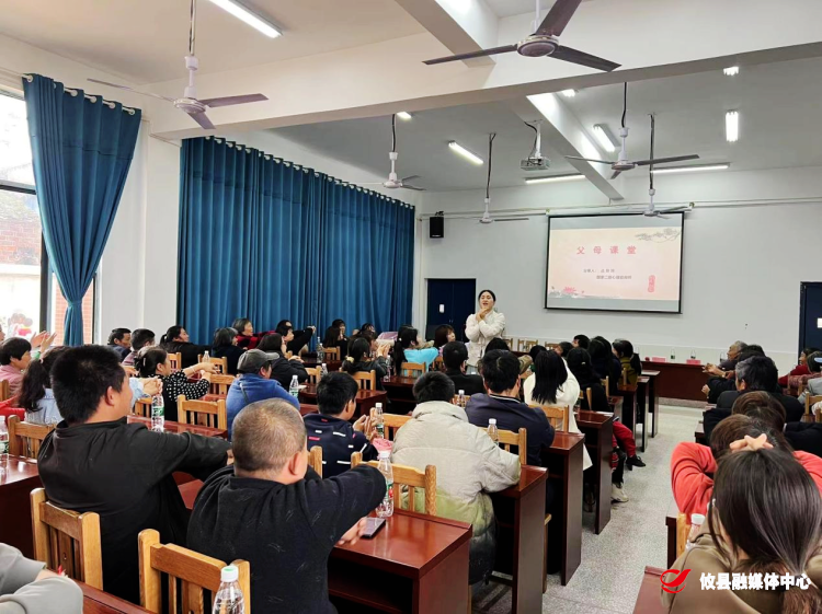攸县高和中学家长学校举行“爱未来•共成长”家庭教育主题宣讲活动