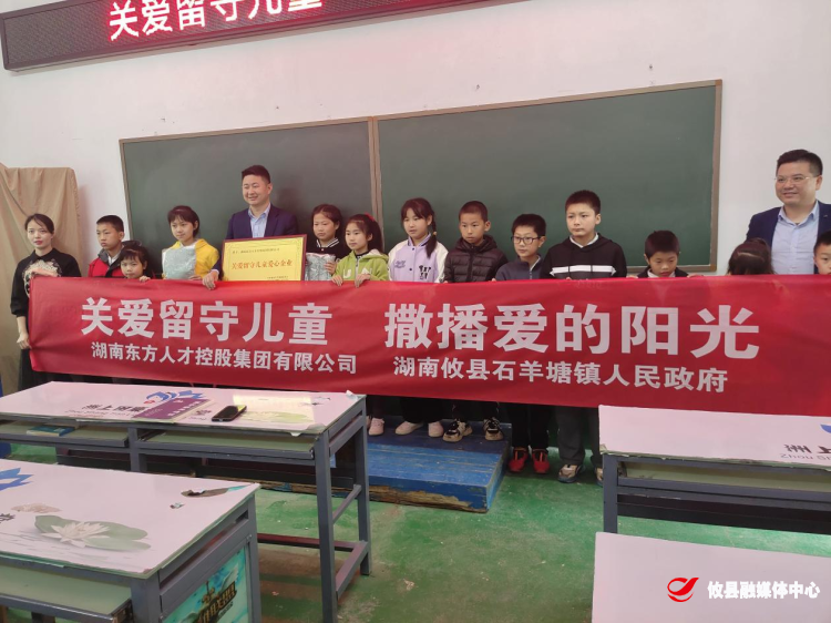 石羊塘镇：关爱留守儿童，撒播爱的阳光