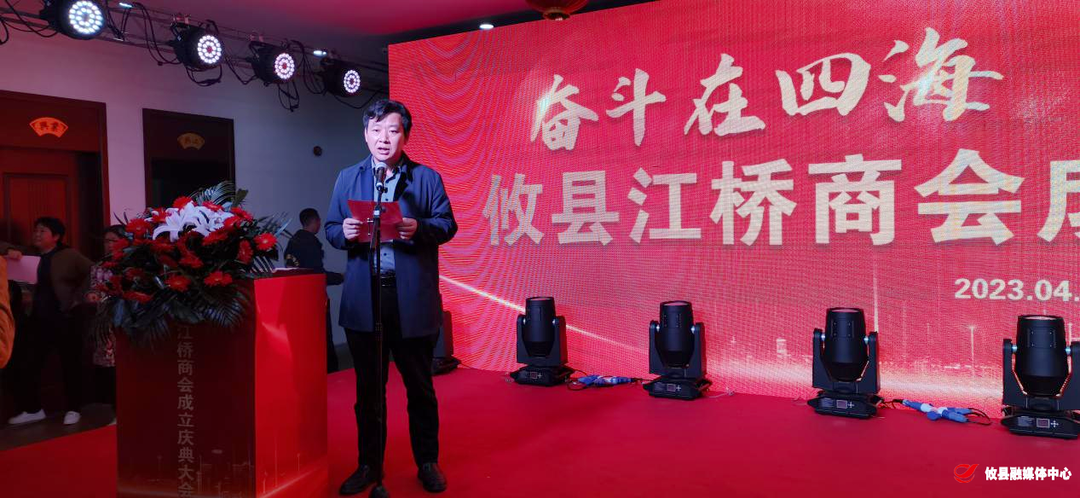 “攸商回归，共赴未来”江桥街道召开招商引资推介会
