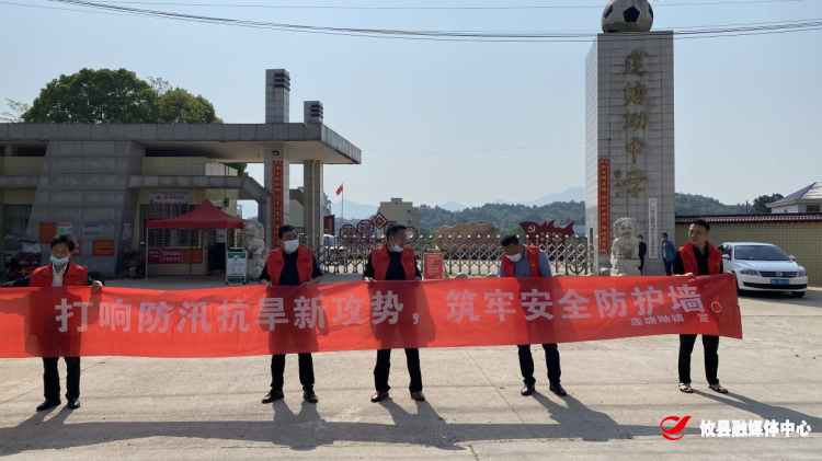 莲塘坳镇：“打响防汛新攻势 筑牢安全防护墙”宣传活动