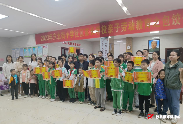 联星街道胜利社区联合东北街小学开展包饺子大赛志愿活动