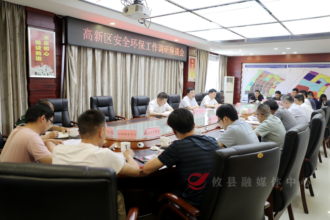 李鹏程赴高新区调研安全环保工作时强调　以时时放心不下的责任感、使命感全力抓好园区安全环保工作