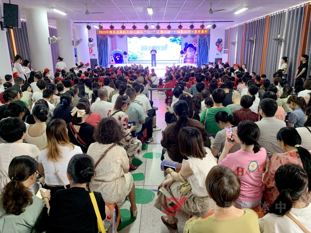 “玩转科学 享受童年”机关幼儿园庆“六一”