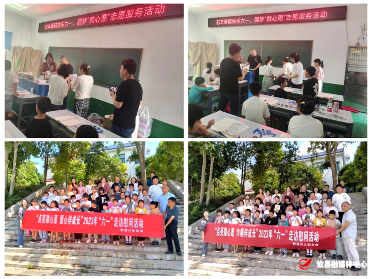 【党旗下的新时代文明实践】石羊塘镇开展快乐“六一”圆梦“微心愿”志愿服务活动
